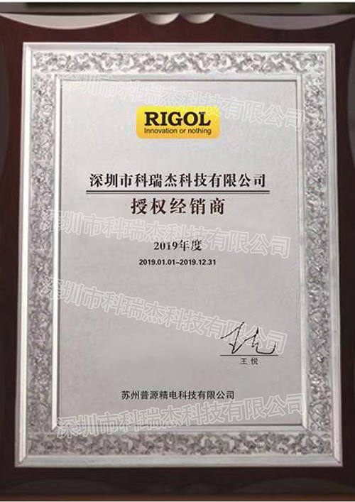 普源代理證-2019